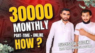 part time kaam se monthly 30000 kese kma rha he?   Successful student of Hafiz Umar Maqsood Academy
