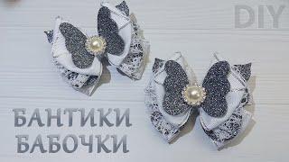 100% ХИТ ПРОДАЖ Шикарный Бантик бабочка Shiny bow butterfly 100% bestseller 