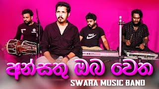 Ansathu Oba Wetha Dholki Style Cover අන්සතු ඔබ වෙත මගේ හිත බැදිලා  SWARA MUSIC BAND  Sri Hada
