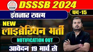  DSSSB New Librarian Vacany 2024 Notification Out  New Librarian vacancy
