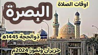 اوقات الصلاة لمدينة البصرة  ونواحيها بالعراق لشهر ذو الحجة 1445ه‍ موافق حزيران وتموز 2024م