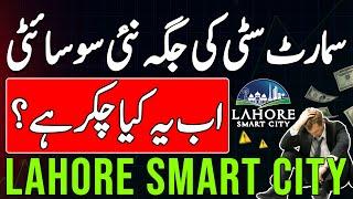 Lahore Smart City Latest Update  Phase 2 In China Town  Current Market Situation  Daily Updates