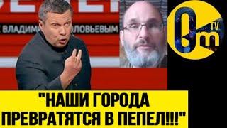 ДОЙДЕТ ДО ТОГО ЧТО ВСУ СОЖГУТ СОТНИ ГОРОДОВ РОССИЙСКИЙ ВОЕНКОР В УЖАСЕ