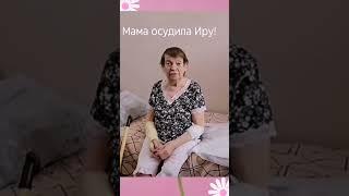 Обида на дочь #мамасамвела# #грандениковлог