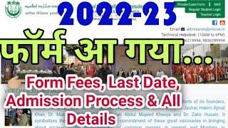 JMI Entrance Exam 2022  JMI Application Form Fees  JMI Form Last Date 2022