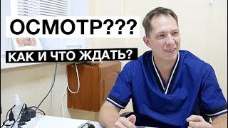 Как подготовиться к визиту к проктологу