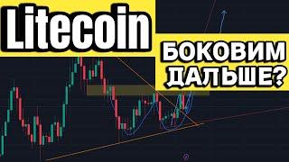 Litecoin LTC  Идем строго по плану  Еженедельный разбор альты #litecoin #трейдинг