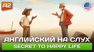 Secret to Happy Life - Поучительный рассказ на английском для начинающих А2  Английский на слух