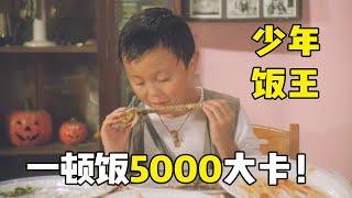 小孩哥每顿只吃一碗饭，三天炫完一袋大米，他天生神力比牛都壮！