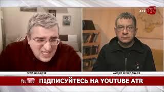 BUGUN Ґела ВАСАДЗЕ «ВЛАСТЬ І БІЗНЕС ГРУЗІЇ ДОПОМАГАЮТЬ РОСІЇ ТА РОСІЯНАМ»