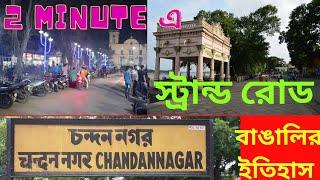 Uncovering the Unexplored History of the Chandannagar Strand Road