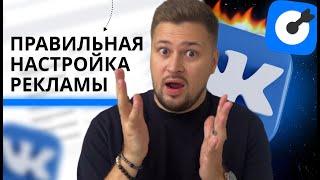 Как быстро получить заявки в бизнес через ВК. Ads vk реклама.