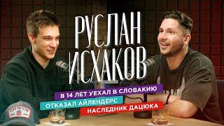 РУСЛАН ИСХАКОВ Новый Дацюк? Ламорелло предлагал контракт хук от Кросби звонок Разина  Всё хОКкей