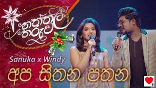 Sanuka x Windy  Apa Sithana Pathana අප සිතන පතන  Naththal Tharuwa