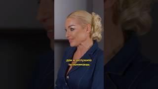 Волочкова - я заслужила этот дом A#интервью