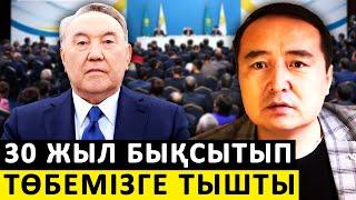 Өзін ҚҰДАЙ сезінді Қазақтың ҮЛКЕН ҚАТЕЛІГІ Серікжан Біләшұлы Serikzhan Bilash.