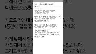 남편이 저보고 맘충이라네요