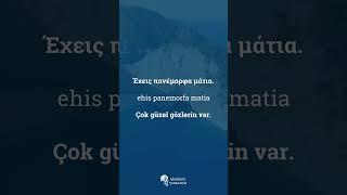 Yunanca iltifatlar 🩵 #yunanca #yunanistan #greek #keşfet