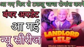 Landlord Lele  Hitprime Priyanka chaurasia New series Bumper update