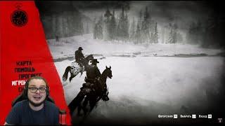 BULKIN - АНЕКДОТ ПРО КОВБОЕВ ОЧЕНЬ НЕ СМЕШНО RED DEAD REDEMPTION 2