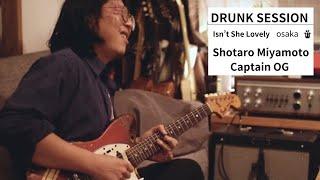 Isnt She Lovely Stevie Wonder Guitar Cover  DRUNK SESSION  CAPTAIN OG X Shotaro Miyamoto