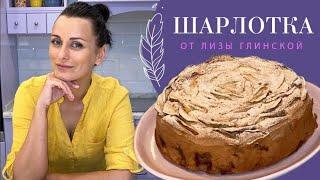 DELICIOUS proven recipe for the DELICIOUS PIE - APPLE CHARLOTTE. Easy and simple with GLINSKAYA