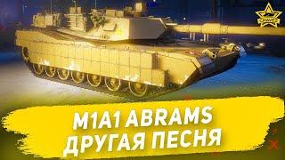 Гайд на M1A1 Abrams Другая песня  Armored Warfare