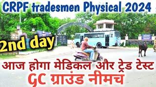 2nd day medical or trade test hoga aaj