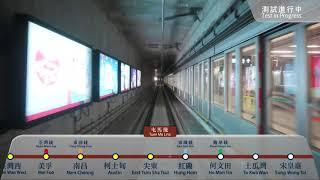 屯馬綫全綫列車測試 Tuen Ma Line Full Line Train Tests