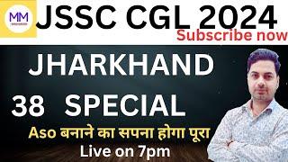 JHARKHAND GS JSSC CGL 2024  JHARKHAND POLICE  EXCISE CONSTABLE  by chandan  sir 