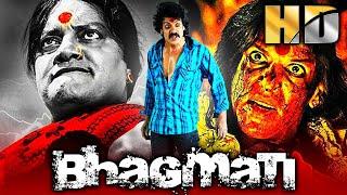 Bhagmati HD Kalpana - South Superhit Horror Movie  Upendra Lakshmi Rai Saikumar