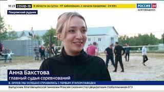 Спорт - норма жизни репортаж Россия 24