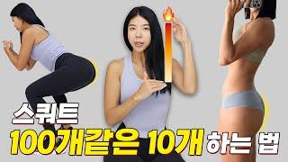 이대로 하면 운동 시간 반으로 줄어들어요.