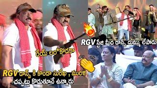 RGV డాన్స్ దుమ్ము లేపాడు   RGV Powerfull Dance at Konda Pre Release Event  Konda Surekha  Ac