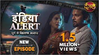 India Alert  New Episode 383  Haiwaniyat  हैवानियत   Dangal TV Channel