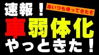 車が大幅に弱体化！まだ対策は必要なのか！？【フォートナイトFortnite】