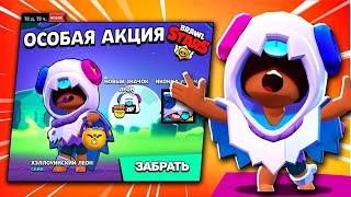 ЛЕОН ПРИВЕДЕНИЕ Новый ТОП СКИН ХЭЛЛОУИНСКИЙ ЛЕОН На Аккаунте КОЛЛЕКЦИОНЕР в Brawl STars