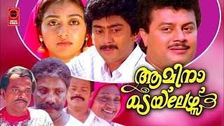 Amina Tailors Malayalam Full Movie  Superhit Malayalam Comedy Movies  Ashokan Parvathy Jayaram