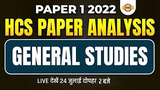 HCS Paper Analysis  HCS Paper 2022  HCS Paper 1 2022  HCS 2022 Answer Key  HCS Exam AnalysisHCS