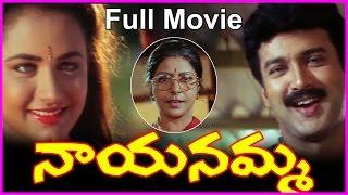 Nayanamma  Telugu Full Length Movie - SureshOohaSarada