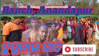New santali videorasi atu relang hara lena sutighat at bancha Anandapur Keonjhar purnapani mokam