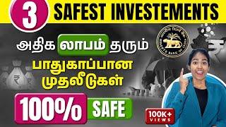 What are the 3 Safest Investments to Grow Your Wealth?  Safest Investments With High Returns Tamil