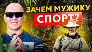 9 минут мощной мотивации Для чего мужику нужно заниматься спортом?