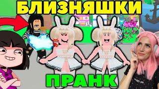 ФЛАЙ ЗЕЛЬЕ ИЛИ БЛИЗНЯШКИ Adopt me Roblox  Машка убивашка и Женяша ИЩУТ МАМУ в АДОПТ МИ №3