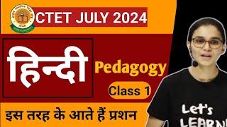 CTET JULY 2024- Hindi Pedagogy By Himanshi Singh  Class 1