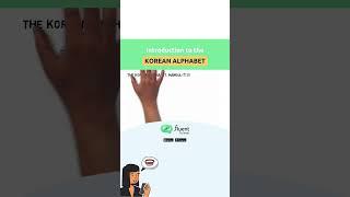 Intro to the Korean alphabet Hangul  #korea #korean #languagelearning #foreignlanguage