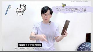 7177 每週星座運勢｜如人飲水冷暖自知，感觸請藏心裡｜2024安格斯星觀點