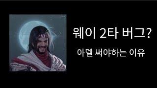 에기르 웨이 버그?