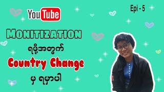 How to change country in youtube channel 2020 Youtube Epi-5