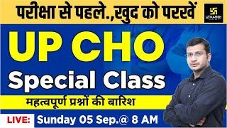 UP CHO  Complete Revision  Special Class  By Siddharth Sir  Nursing Utkarsh